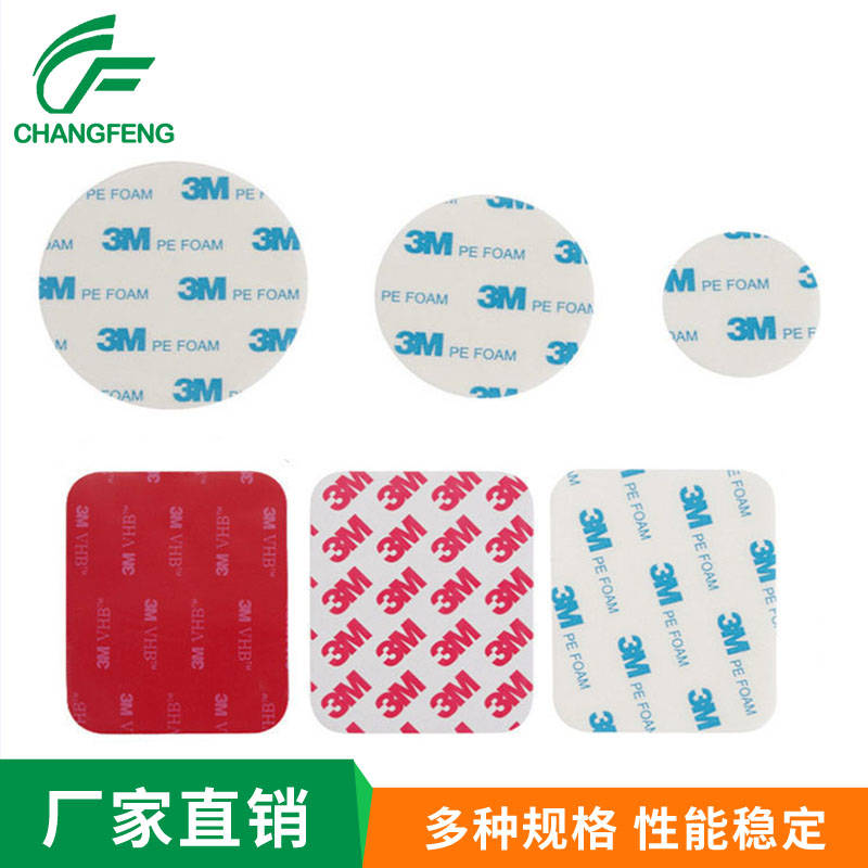 3M膠(jiāo)帶系列(liè) (7)