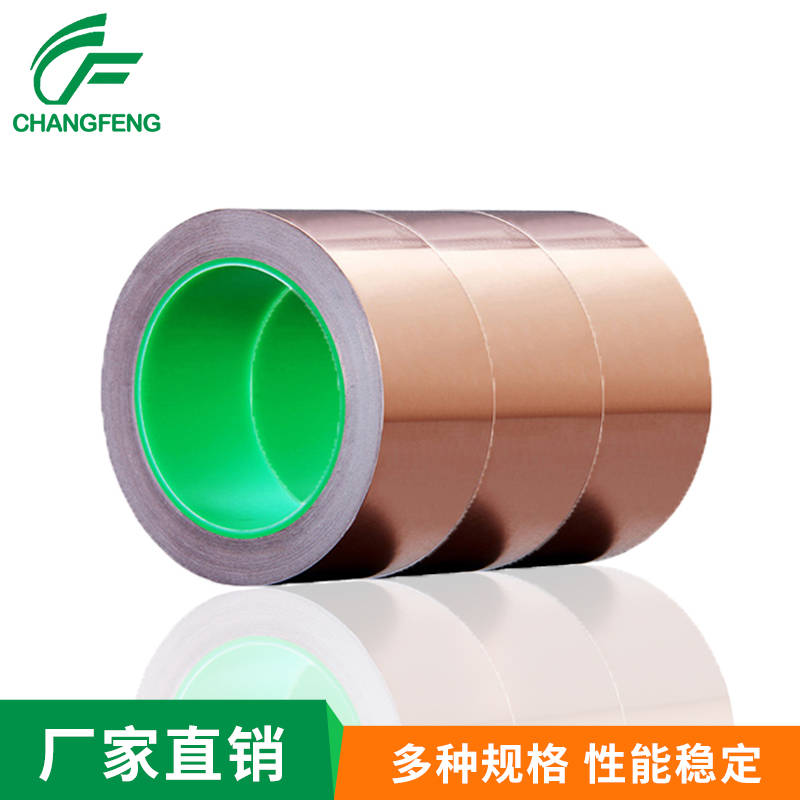 導電屏(ping)蔽系列(lie) (5)