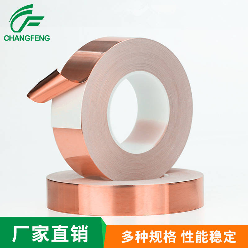 導電屏(píng)蔽系列 (2)