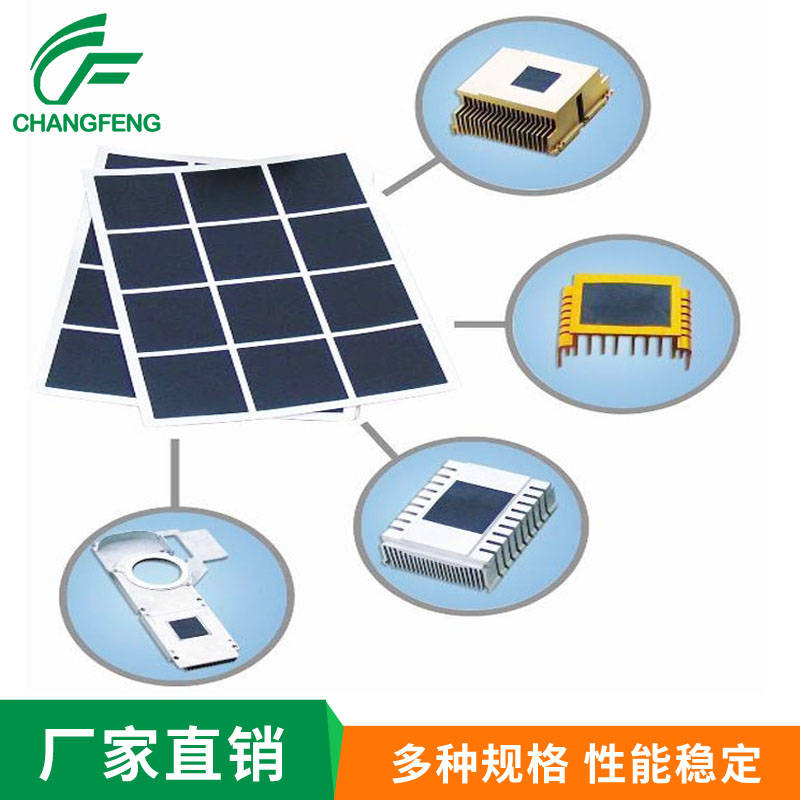 導(dǎo)熱散熱(rè)系列 (3)