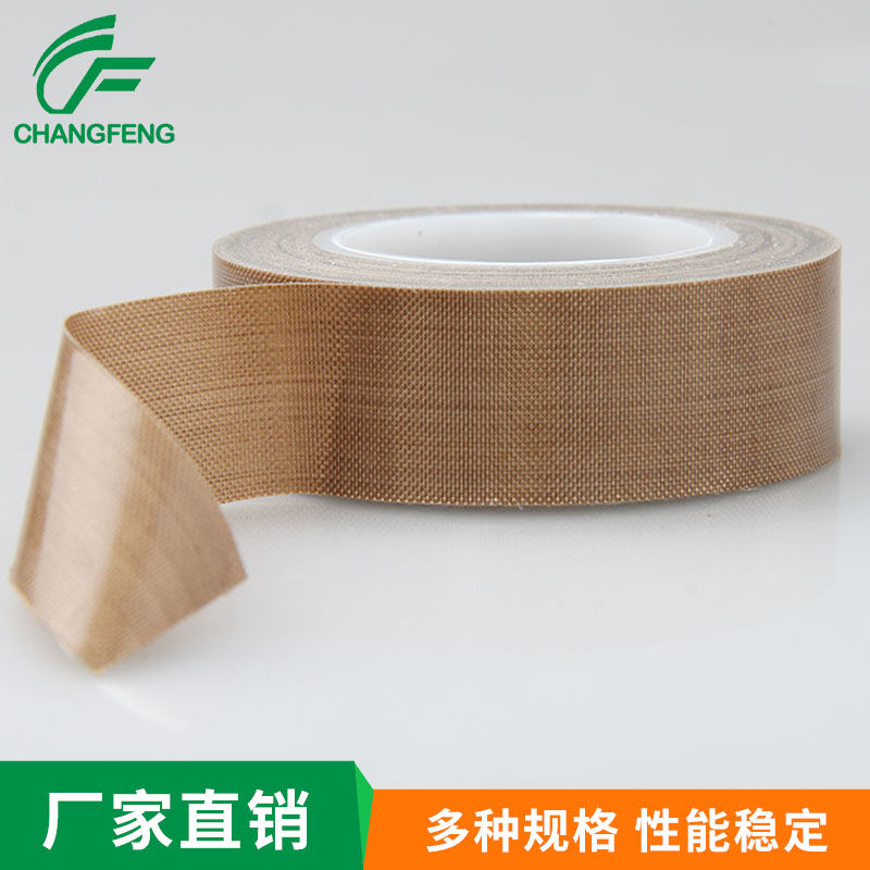 高(gao)溫膠帶系列 (4)