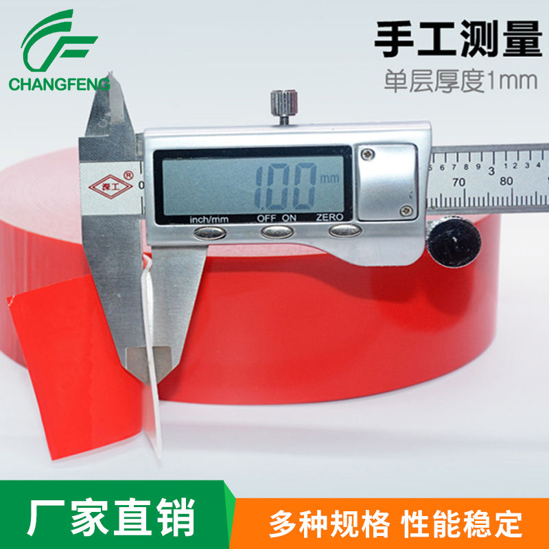 泡(pào)棉膠帶系列(lie) (7)