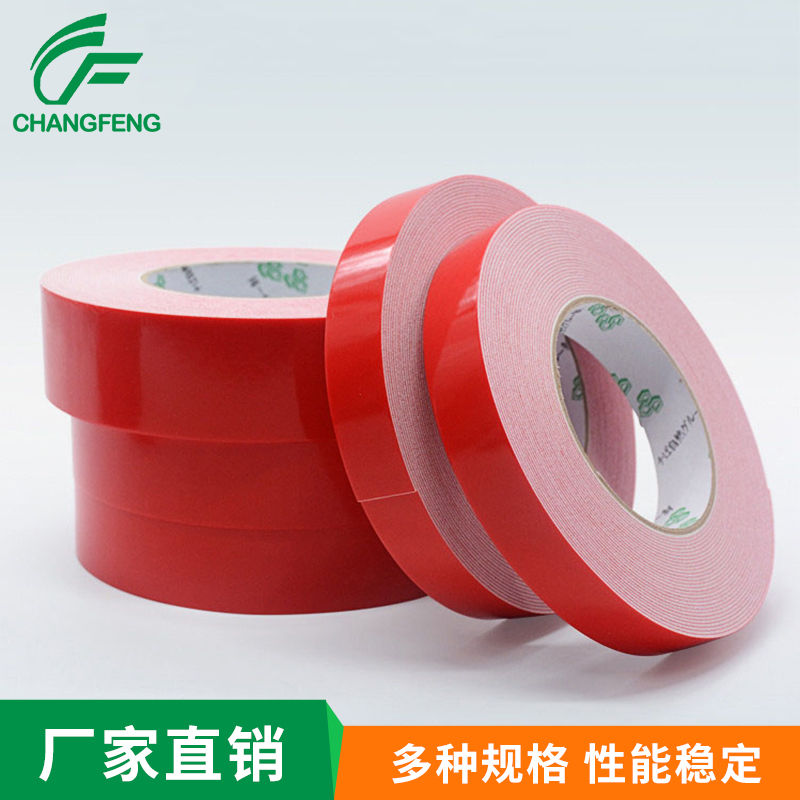 泡棉膠帶(dai)系列 (6)